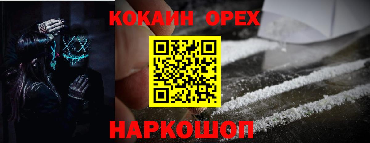 Новый Уренгой  Cocaine FishScale  Вход с VPN  Cocaine  Кокаин VHQ 