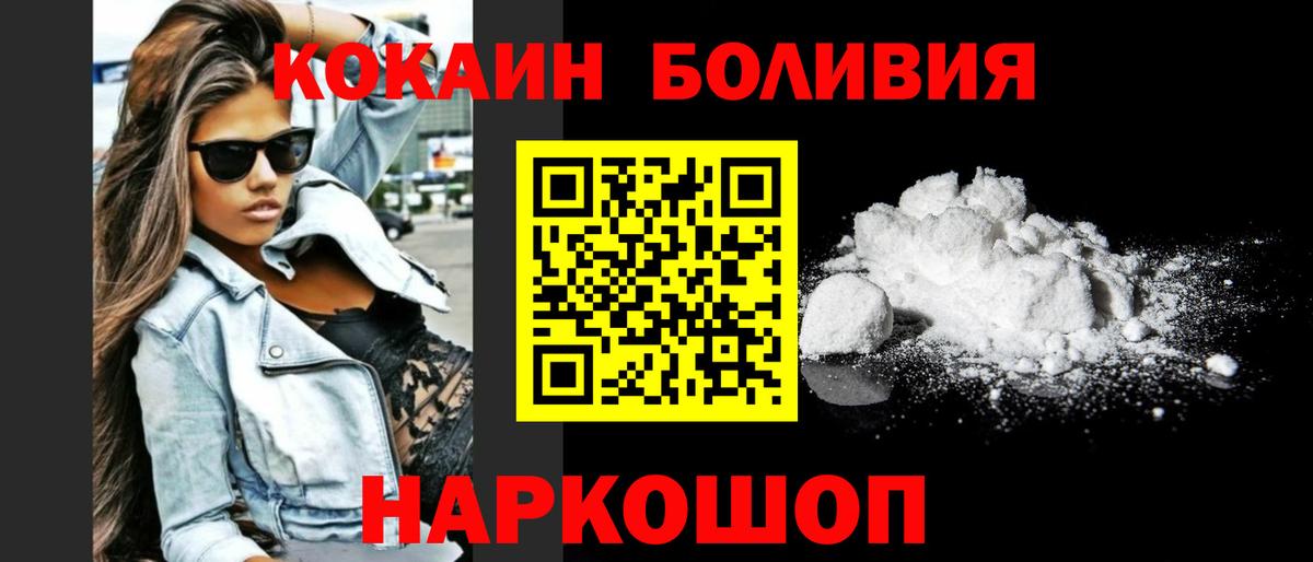 COCAIN Боливия Новый Уренгой