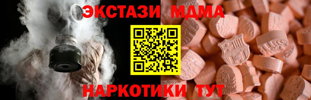 ЭКСТАЗИ Punisher  Вход с VPN  Новый Уренгой  ЭКСТАЗИ Cube 