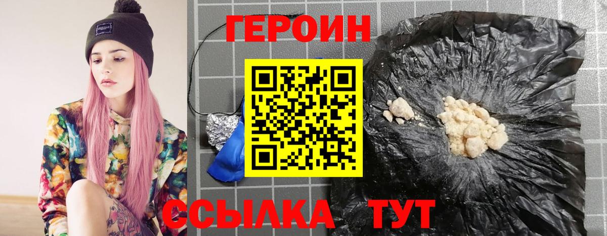 Новый Уренгой  Героин  Вход с VPN  Героин гречка 