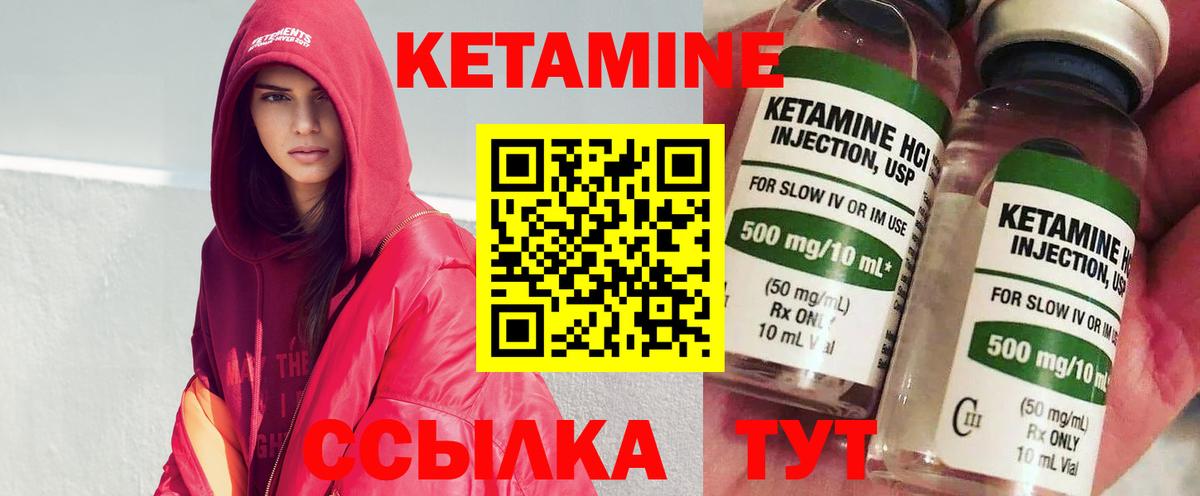 КЕТАМИН ketamine  Вход с VPN  Кетамин ketamine  Новый Уренгой 