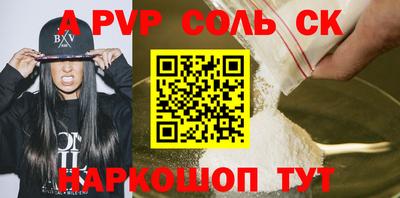 альфа пвп VHQ Сланцы