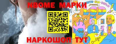 молекула духа Славгород