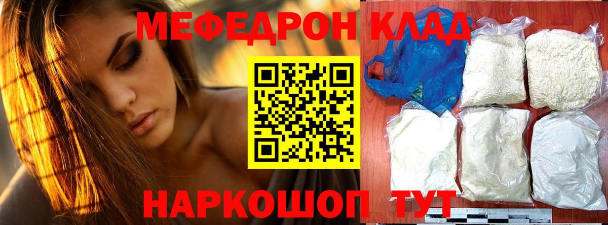 Новый Уренгой  Меф мяу мяу  блэк спрут как войти  Вход с VPN  Меф мяу мяу 