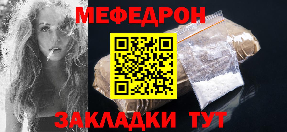 Мефедрон мука Новый Уренгой