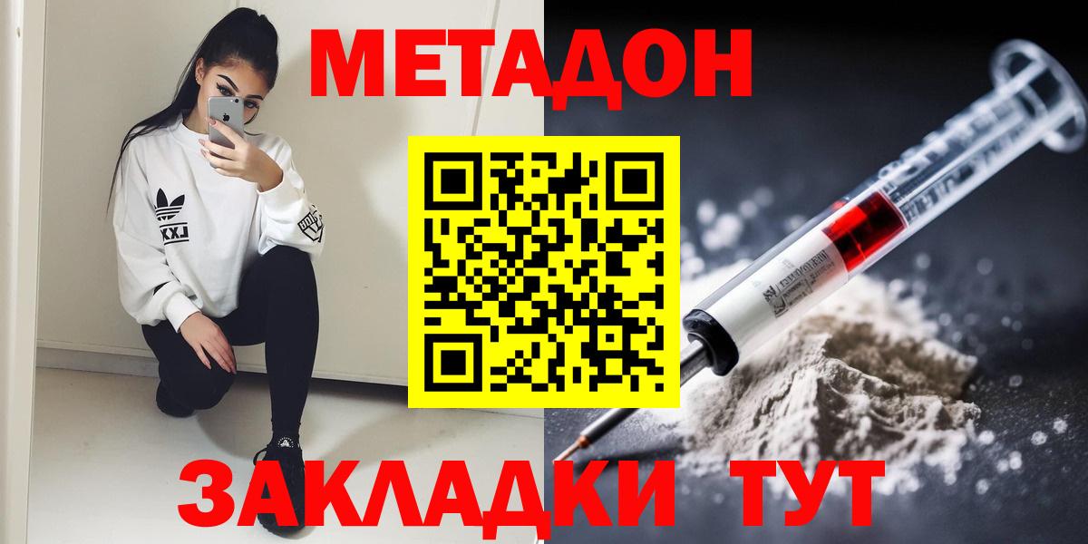 mega сайт  Вход с VPN  Новый Уренгой  МЕТАДОН белоснежный 