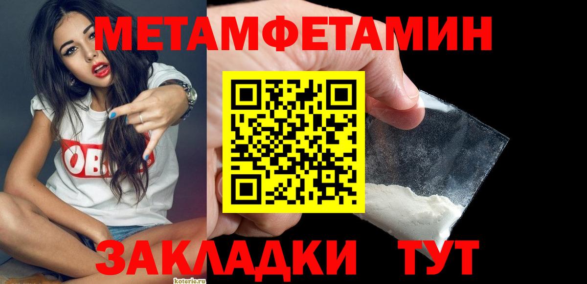 МЕТАМФЕТАМИН мет Новый Уренгой